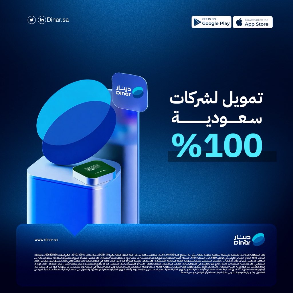 دينــار tweet media