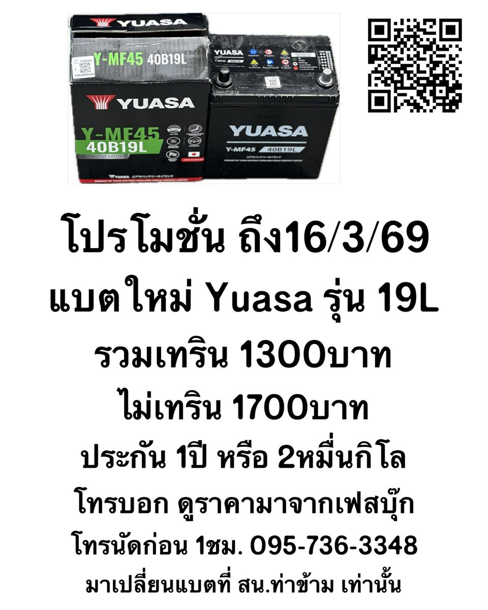 TK Battery (@tkbattery) / Posts / X