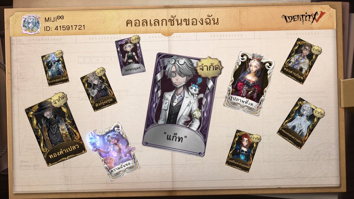 mmmi0013's tweet photo. ฉันกำลังเล่น Identity V อยู่ คุณอยากเล่นหรือเปล่า https://t.co/wUHfnlzFbv