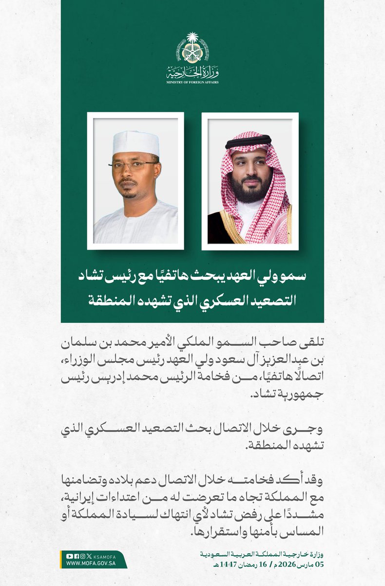 وزارة الخارجية 🇸🇦 tweet media