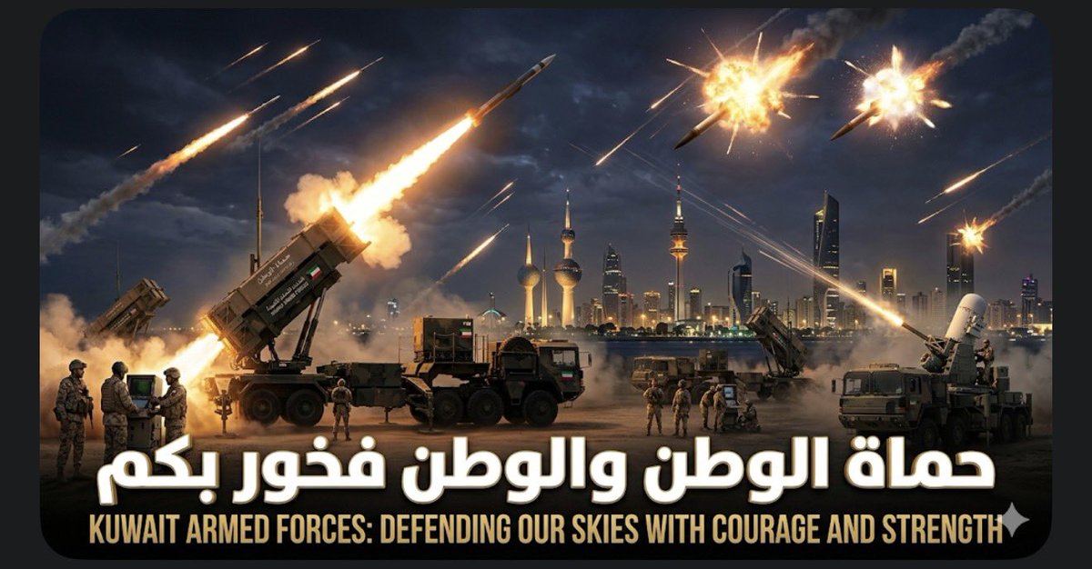 "يا حامي الدار يا درع البلاد المَهيب
يا من بذلت الروح في يوم المحن
دونك سماء الكويت والعدو يخيب
أنتم حماة العز في وجه الزمن"

حماكم الله، نصركم الله 
#الكويت #الكويت_الله_حافظها