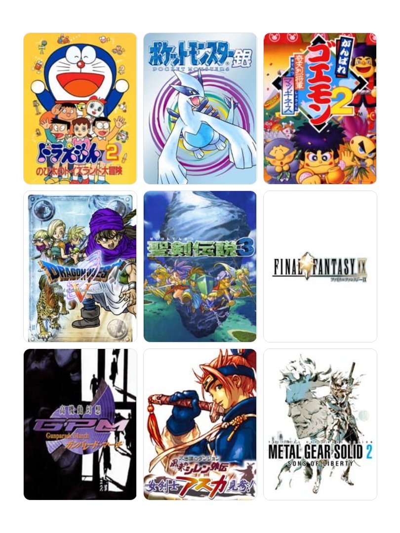 さもありなん🤔 マザー2とかも入りそうな気はするけど #私を構成する9