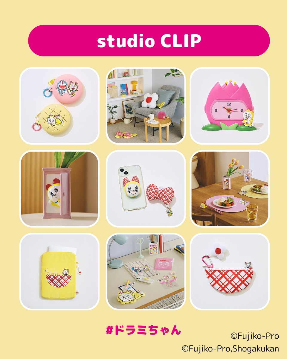 ドラミちゃんと春を迎える準備を♪ studio CLIPから 新しい毎日を