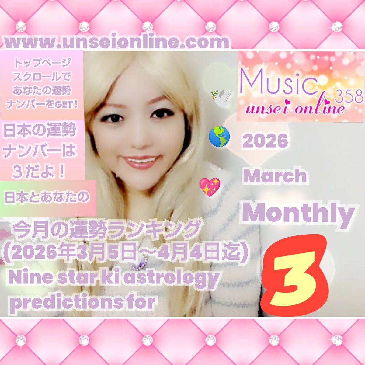 かみさち358 【Music unseionline358編集長】 tweet media