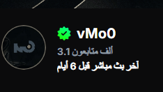 على طلب الكثير تم تغيير اسم القناة من vvj23 ل vMo0