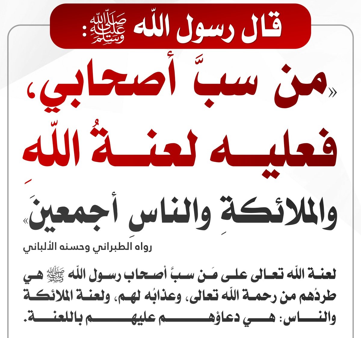 ashrafgharib11's tweet photo. رضي الله عنهم جميعا. https://t.co/XZHpnqqIe7