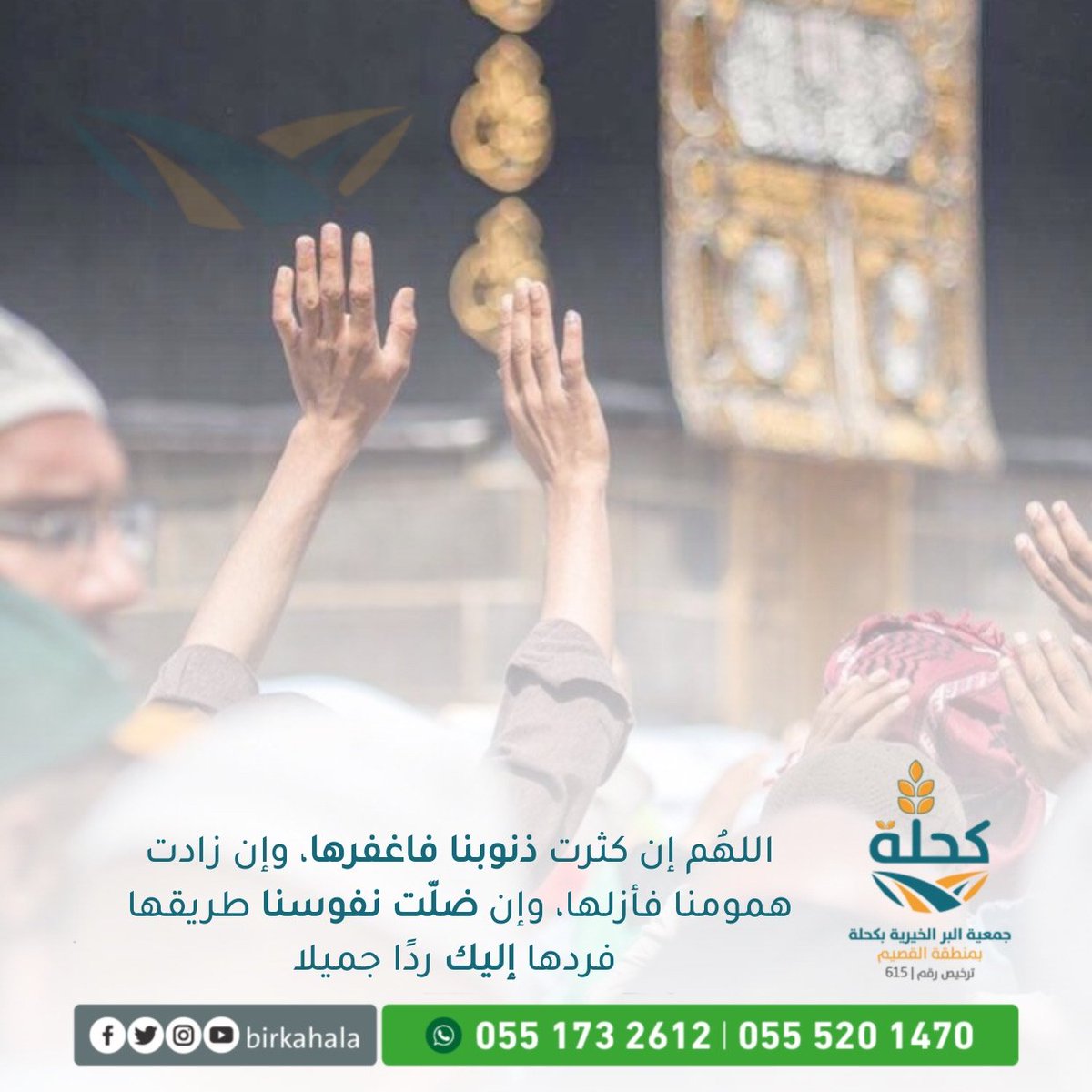 birkahala's tweet photo. اللهم طهر قلوبنا من كل ضيق، ونفوسنا من كل ذنب، واصرف عنا شتات العقل والتفكير
#ق3 https://t.co/jPPqTftJ9e