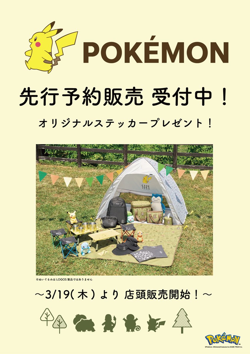 ロゴス (@Enjoy_Outing) / Posts / X