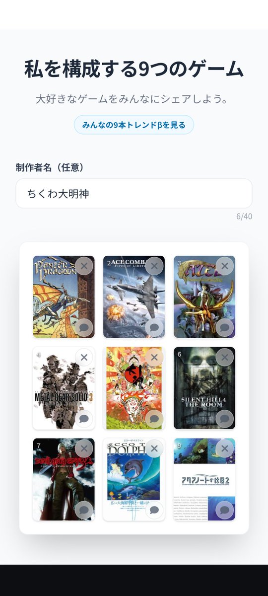 ちくわ大明神様用