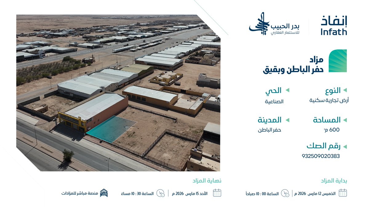 بدر الحبيب للمزادات tweet media