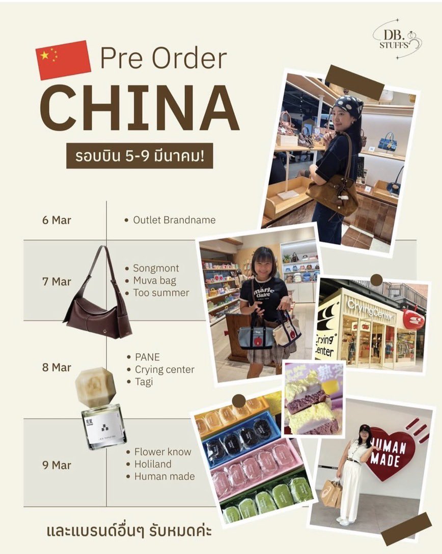 DoubleMom รับพรีทั้งเอเชีย🇯🇵 และยุโรป🇫🇷 tweet media
