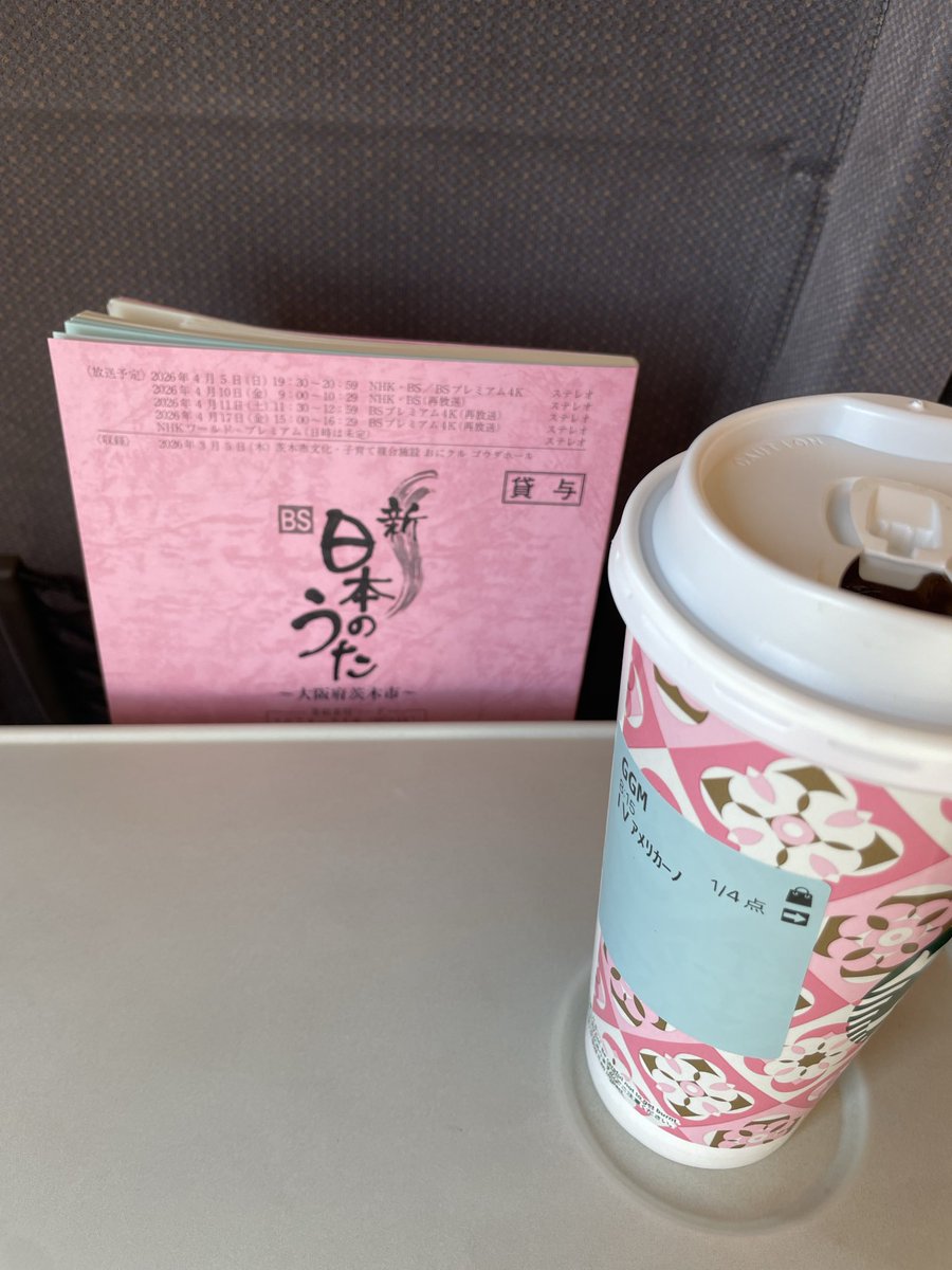 純烈スタッフ (@junretsu_staff) / Posts / X