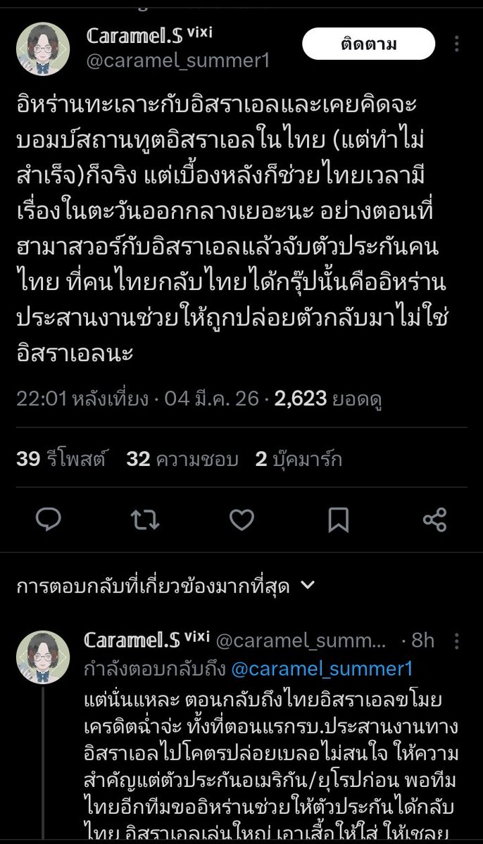 พล่ามซะยาว สรุปแบกแก๊งก่อการร้าย IRGC