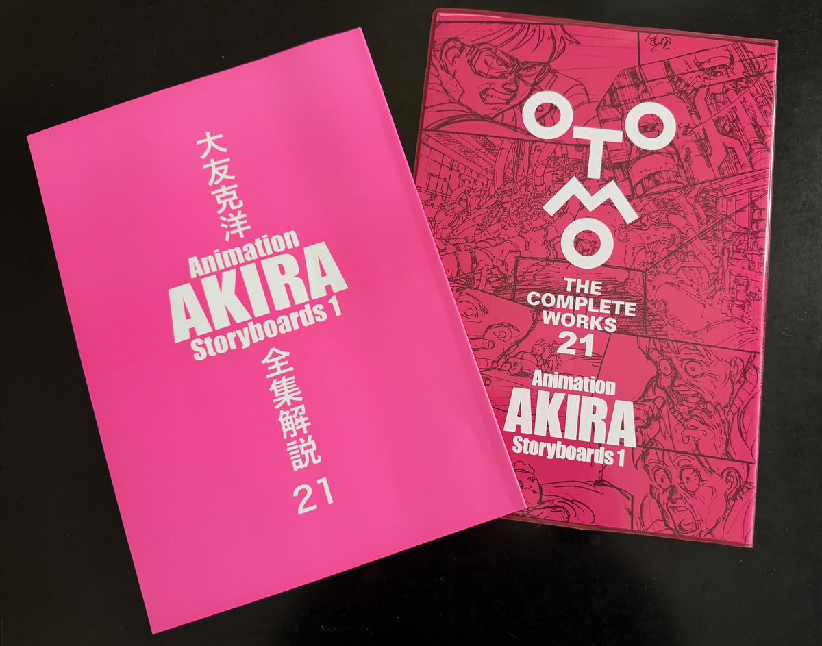 大友克洋研究家鈴木淳也氏より｢大友克洋全集解説21 ⁡Animation AKIRA