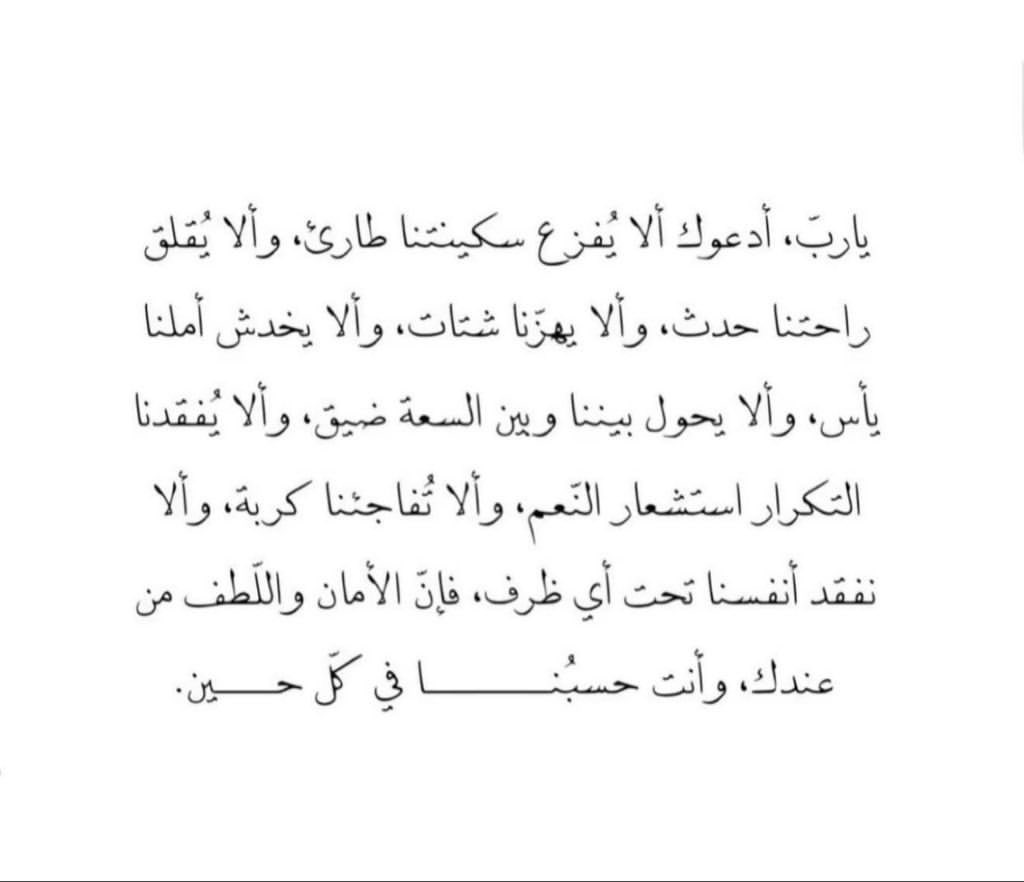 Qvv_v's tweet photo. وأنت حسبُنـا في كل حين🤍. https://t.co/P0Nl8r9ehc