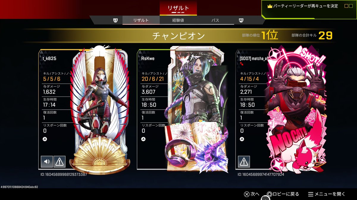 久しぶりに爪痕とれた