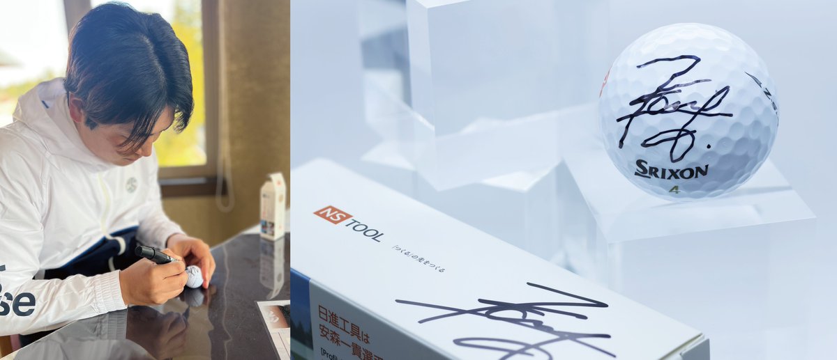 📣 2026年シーズン開幕 #キャンペーン ＼ 直筆サイン入りゴルフボール