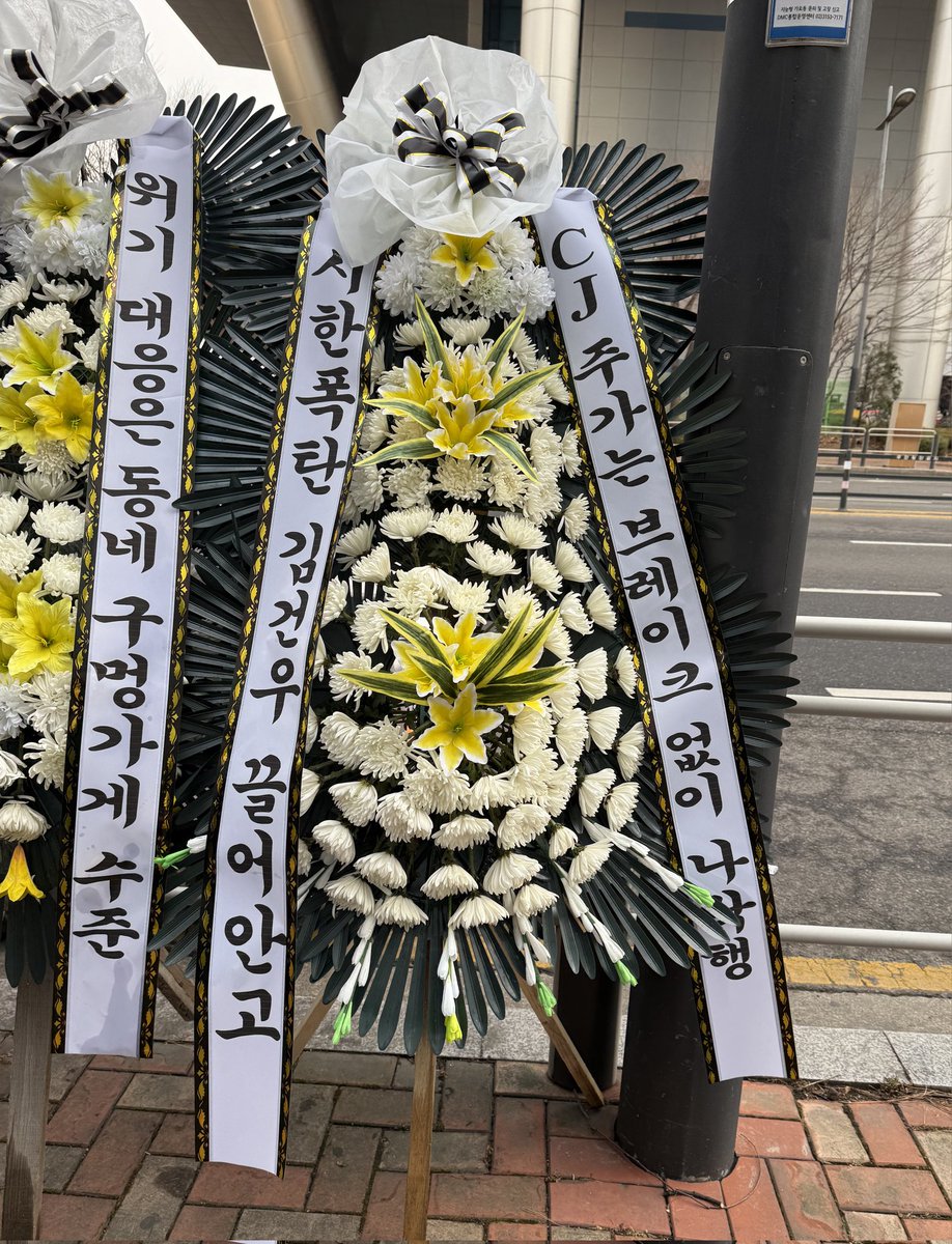 wk1hashtag's tweet photo. 📢 [전체 문구 공개]

안녕하세요, 웨이크원 입장표명 총공계입니다.

✔️ 아래 이미지와 같은 내용으로 현장 상황을 공지드립니다. https://t.co/wbHo5GtPkx