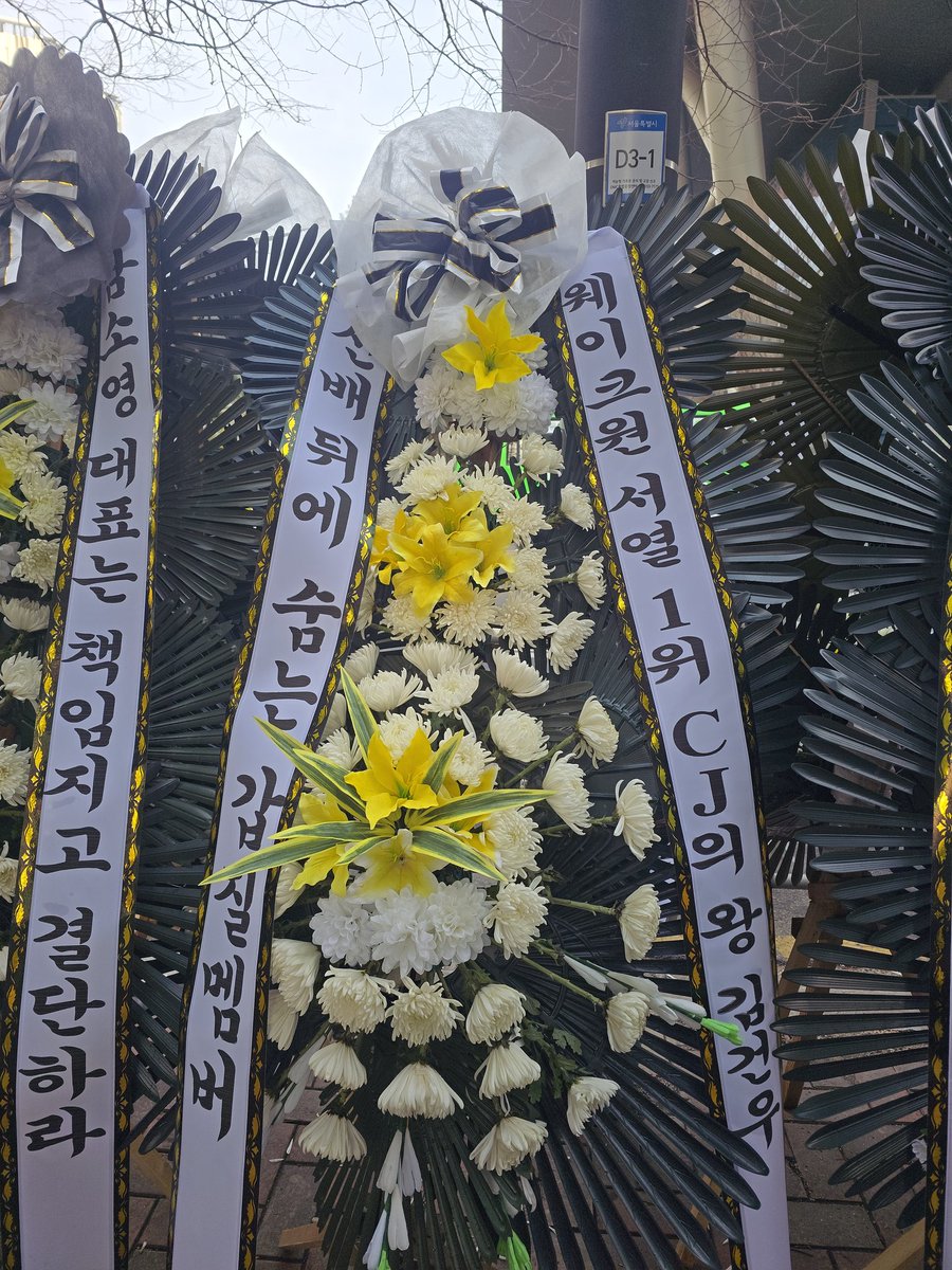 wk1hashtag's tweet photo. 📢 [전체 문구 공개]

안녕하세요, 웨이크원 입장표명 총공계입니다.

✔️ 아래 이미지와 같은 내용으로 현장 상황을 공지드립니다. https://t.co/wbHo5GtPkx