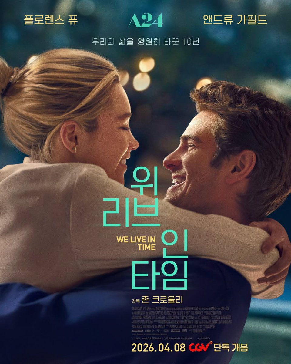 앤드류 가필드 & 플로렌스 퓨 주연 <위 리브 인 타임> 국내 메인 예고편 (한글자막) 새로운 도약을 꿈꾸는 셰프 '알무트'와 최근 삶의 한 챕터를...