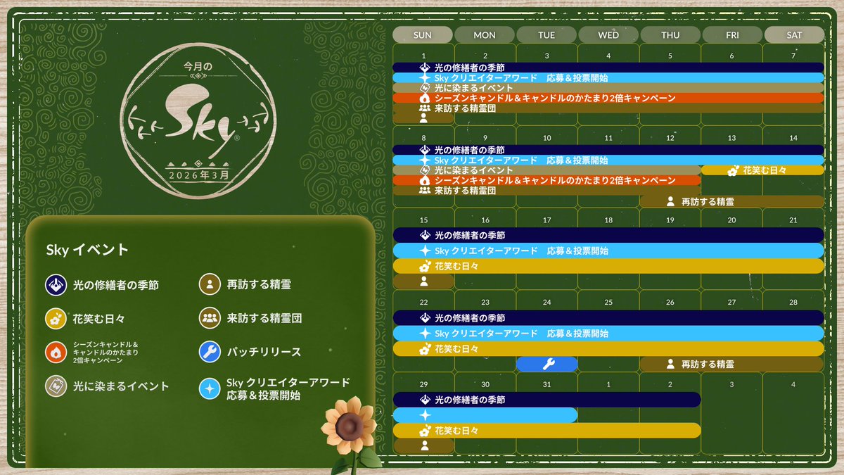 Sky 星を紡ぐ子どもたち (@thatskygameJP) / Posts / X