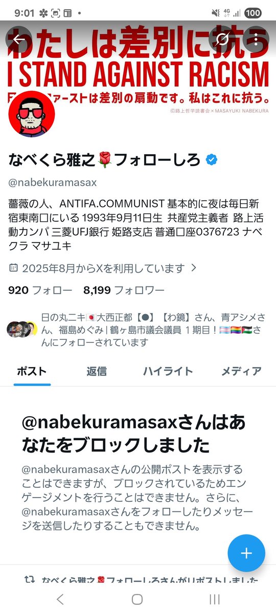 侵略されとるから抗いましょうよ👊 tweet media