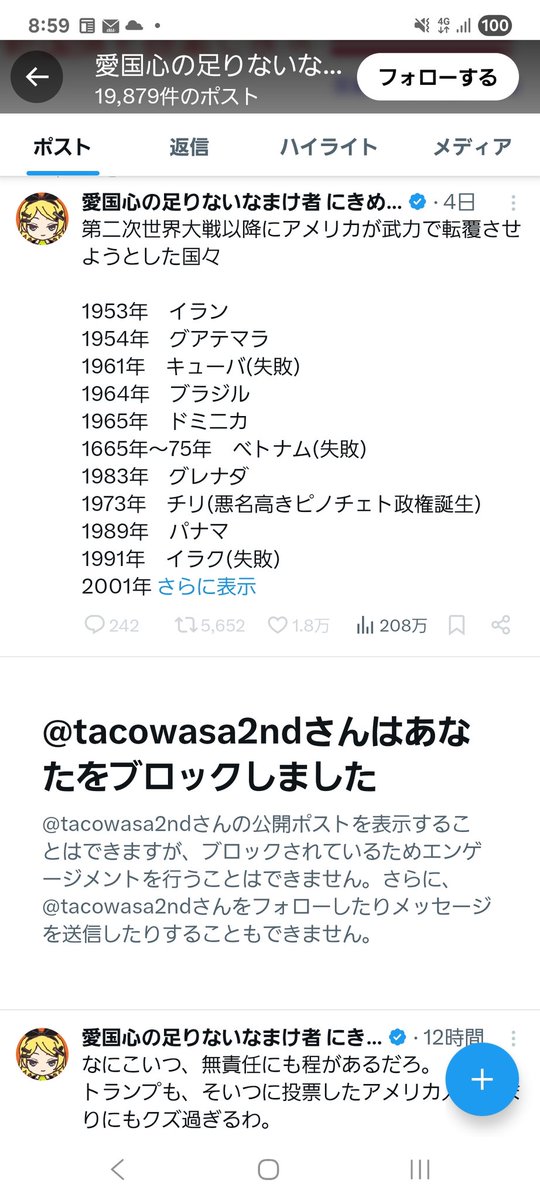 侵略されとるから抗いましょうよ👊 tweet media