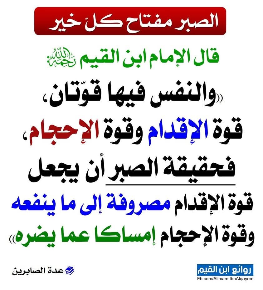 khaledme83's tweet photo. #درر ابن القيم https://t.co/kz91k1m8gW