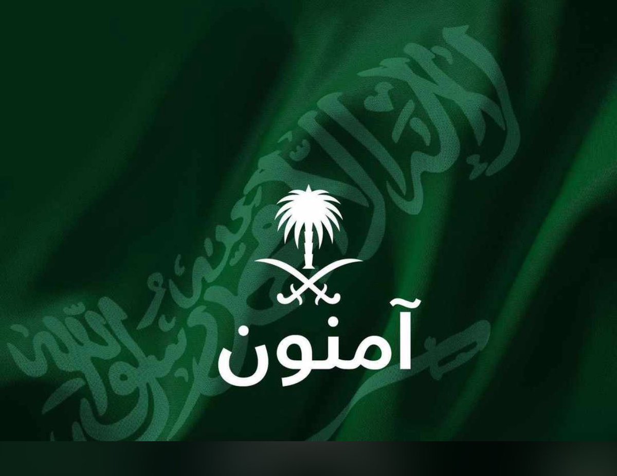 moooo5n1's tweet photo. #امنون
اللهم أدم علينا نعمة الأمن والأمان... 🤲 https://t.co/vsoMgdK2ny