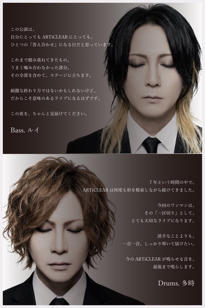 ARTiCLEAR tweet media