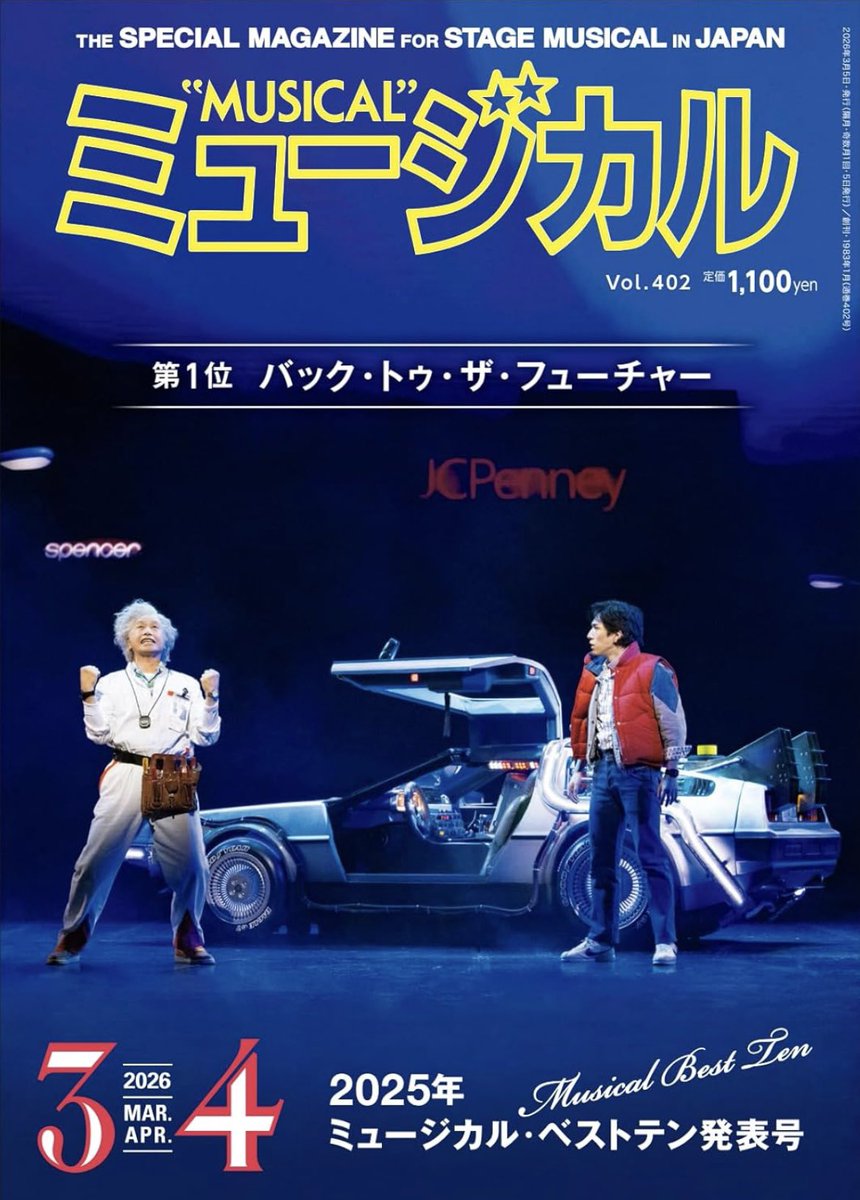 ミュージカル出版社 (@msclmgzn) / Posts / X