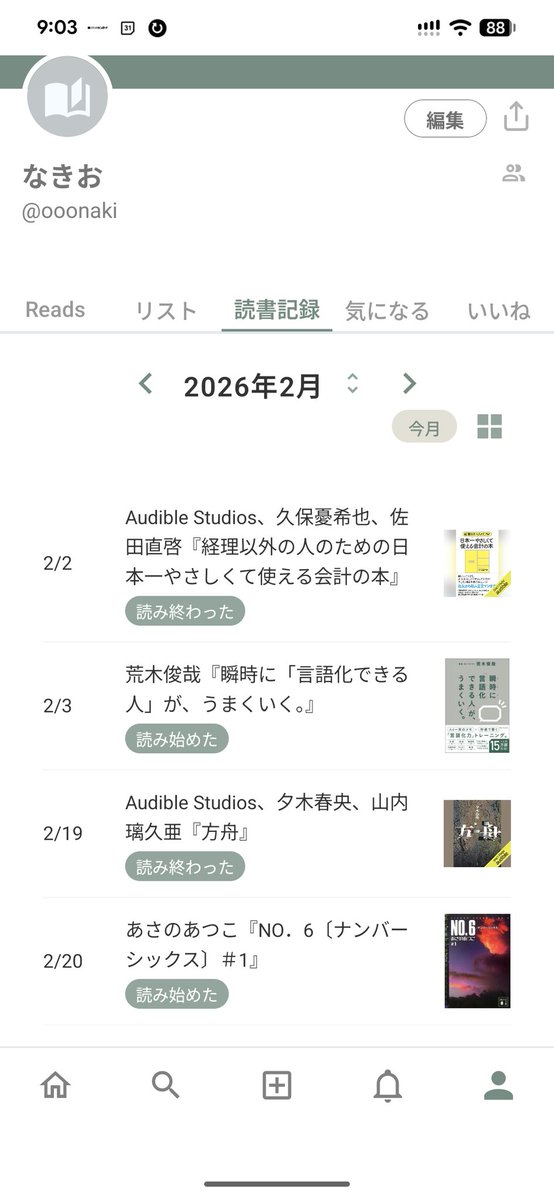 oooNAKi's tweet photo. ここ数年読書0冊だったワタクシがAudibleのおかげで家事の合間にコンスタントに読書できててなんかすごい嬉しい… https://t.co/cY9CJZ7hg0