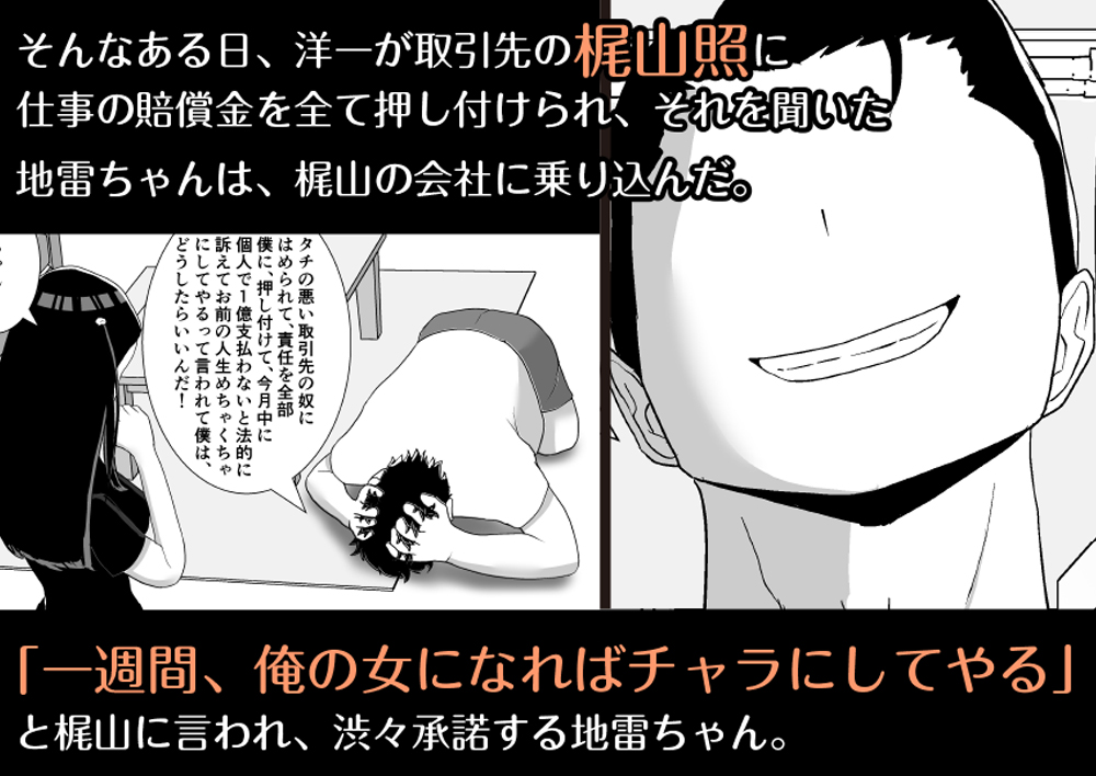 ネトラレアイドル～寝取られて快楽に堕ちる僕の彼女は地下アイドルの地雷女～

10円セール中です!

#ad
https://t.co/PDZOYJIg5f 