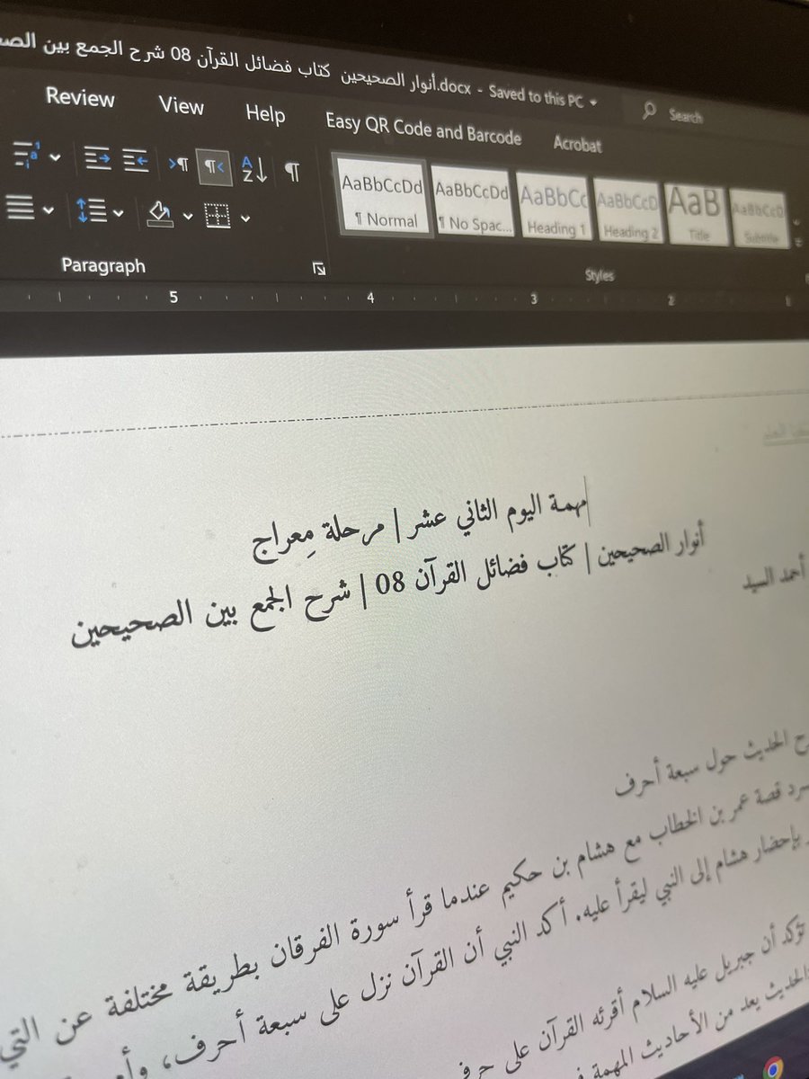 esamasj's tweet photo. النبي محمد صلى الله عليه وسلم كان يحب أن يستمع إلى القرآن الكريم من غيره مما يؤكد أهمية الاستماع للقرآن الكريم كعبادة مستقلة.

إيمان يؤسس وقرآن يُعاش

#سقيا_العام
#سقيا_العام6 https://t.co/rzR3p4GBBY