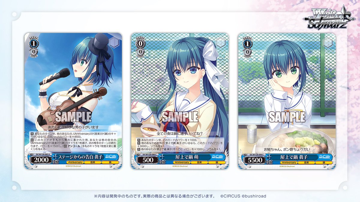 ◤ヴァイスシュヴァルツ 今日のカード◢ 🌸3月13日(金)発売