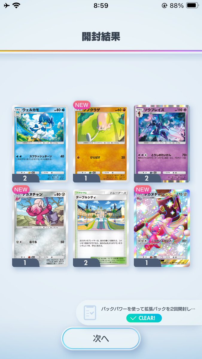 いろちがいのデカヌチャン さらに通常もデカヌチャン も同時にパック