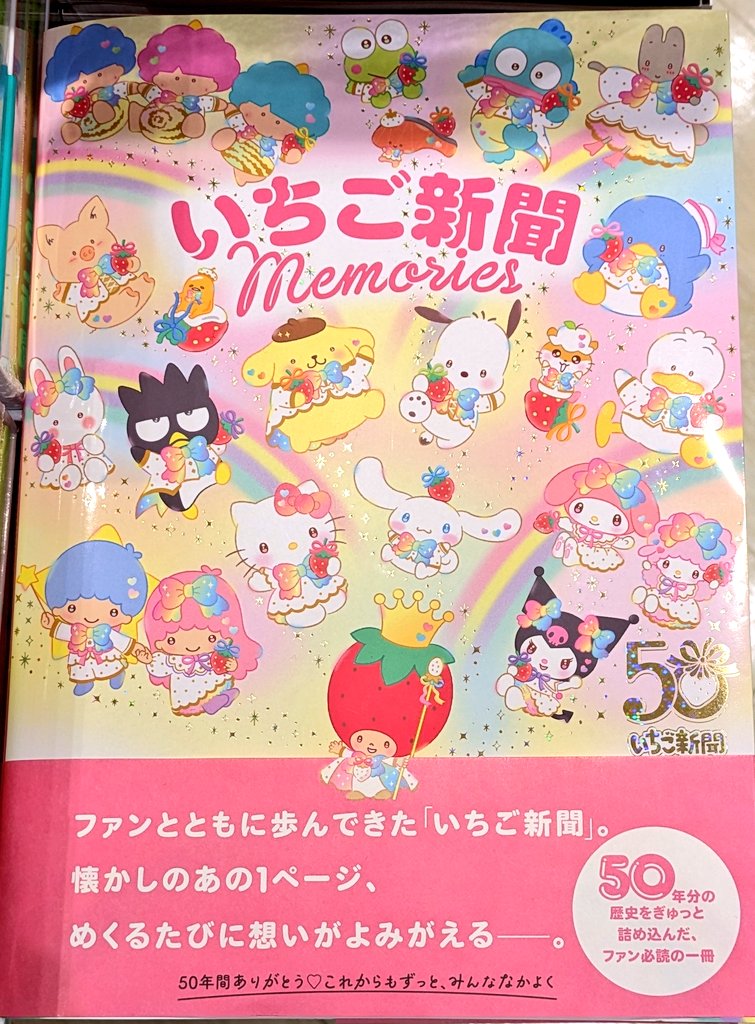 いちご新聞 まとめ売り 33冊 レトロ ヴィンテージ ゴリエちゃん レア
