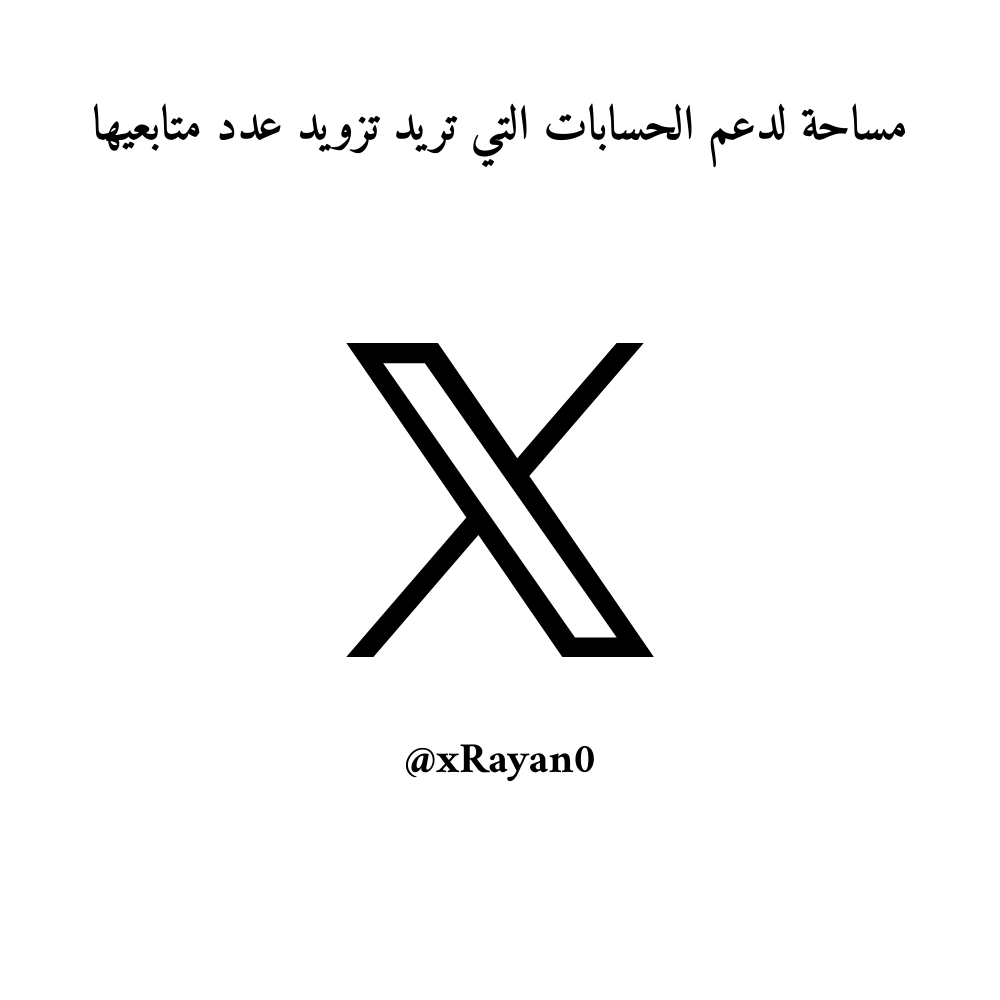 للنشطين الان 🔥

تابعني واكتب تم اردها لك✅

اي متابعة تجيك من خلال التعليقات الرجاء ردها سريع👍