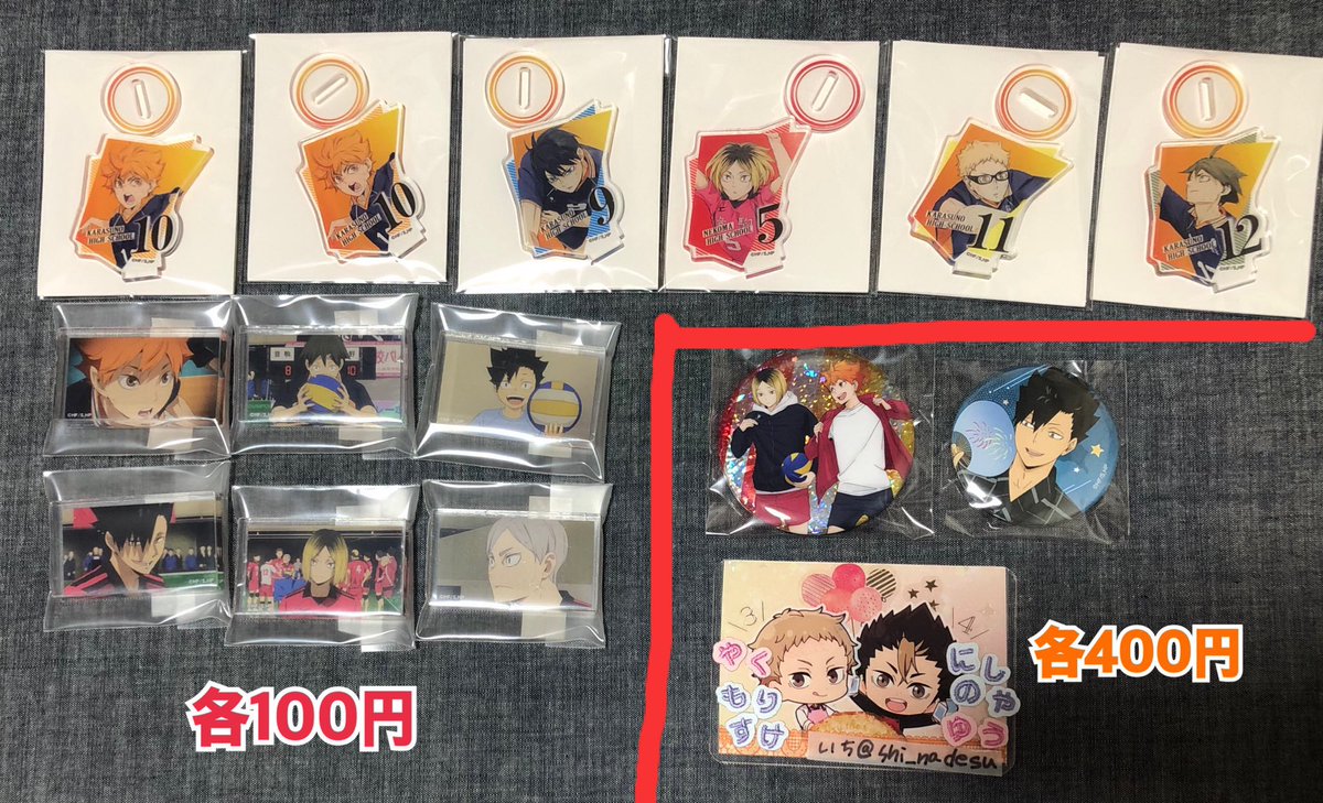 譲渡】ハイキュー アクリルスタンド ブロック アクスタ アクブロ 缶