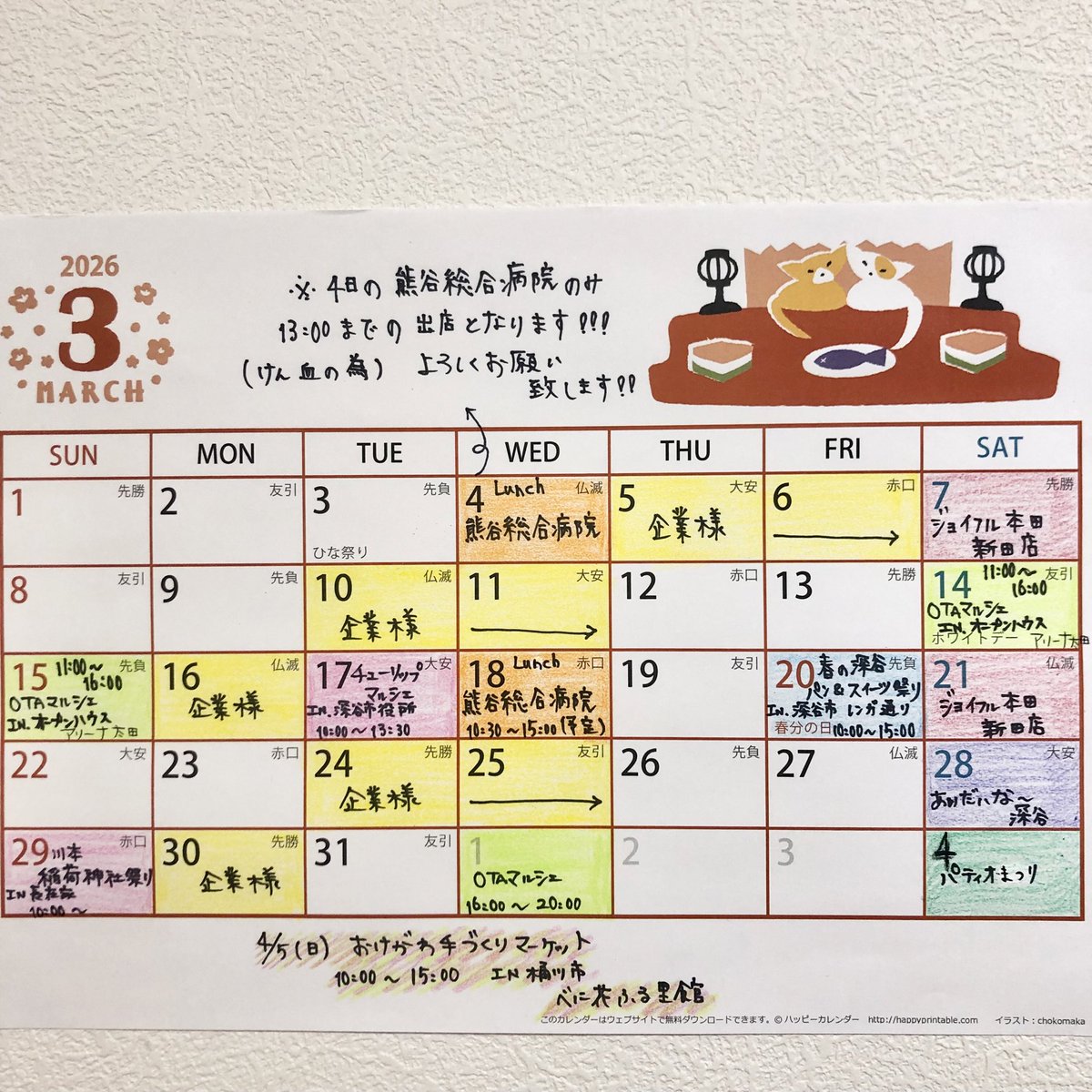 hello_hello_22's tweet photo. お待たせいたしました🙇‍♀️🙇‍♀️🙇‍♀️

3月の出店予定です🍀✨

いつもお越しくださり
誠にありがとうございます❣️
❀.(*´▽`*)❀. https://t.co/yjoSiHPHgZ