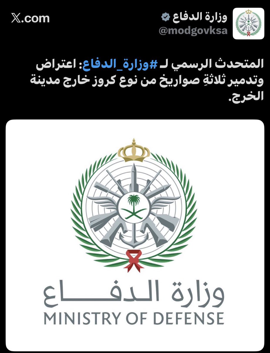 eman5alghny's tweet photo. السعودية تعترض وتدمر .. 
السعودية تعترض وتدمر  ..لاجديد ✋🏻
هكذا هم رجالها  درعها وسيفها ..  في ميادين الشرف رجال  👌بعزيمتهم تصان الحدود والأوطان  وبشجاعتهم ينام الوطن مطمئناً .. نسأل الله أن يحفظكم ويقوي عزائمكم وأن يديم على وطننا الأمن والامان والاستقرار🇸🇦🇸🇦

 #امنون https://t.co/9hraEZBZIX