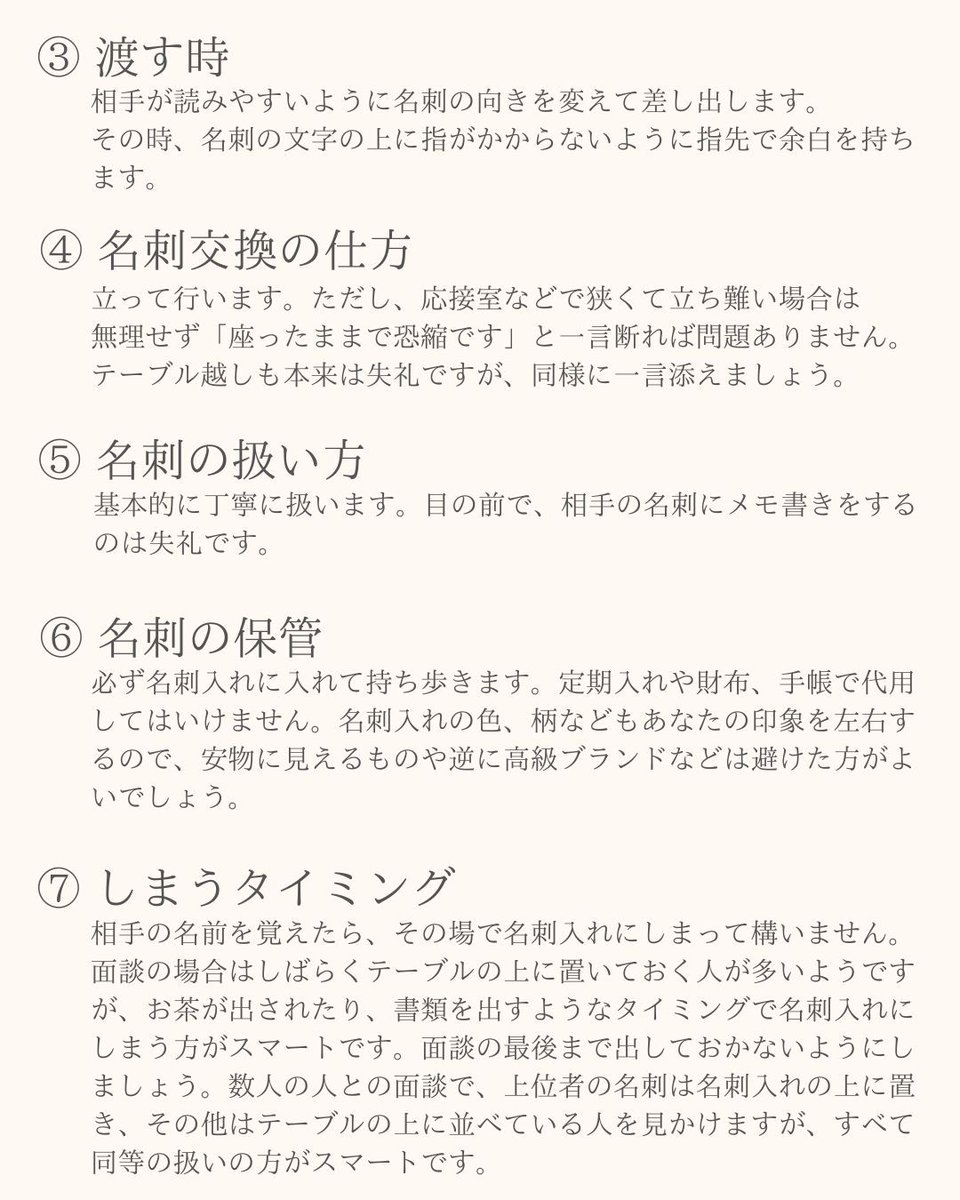 日本マナー・プロトコール協会（マナプロ） tweet media