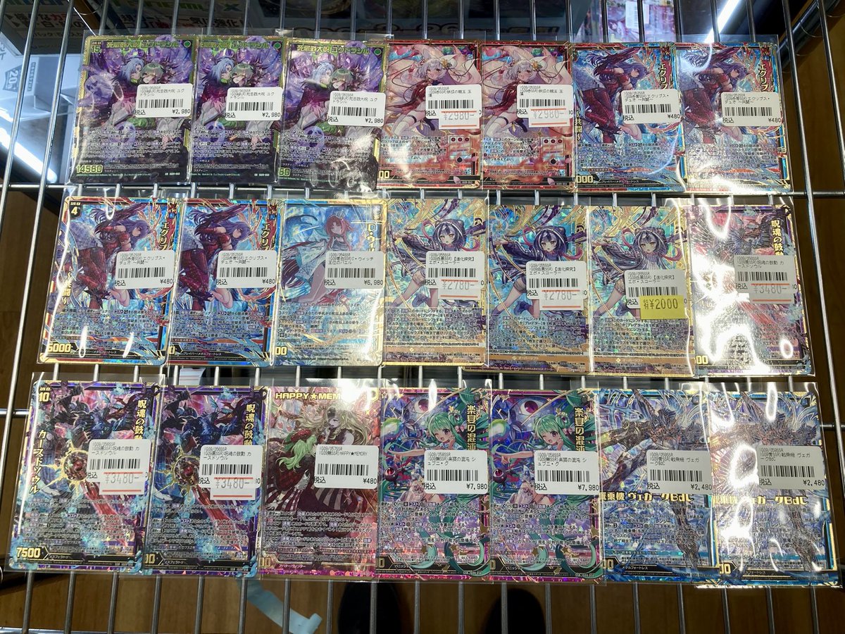 193日本橋 #ゼクス #ZX_TCG 🔥🔥🔥Z/X 最新弾買取情報