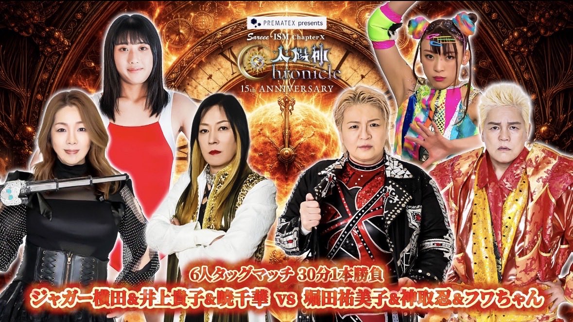 誰が想像しましたか、このカード！！

私にとって本当にビッグチャンスだと
思います！

全日本女子プロレス、昭和のプロレスが
好きでこの世界に入った私にとって
本当に信じられないくらいです！

けど、このカードを組んでいただいた以上レジェンドの方々の中でも1番目立って