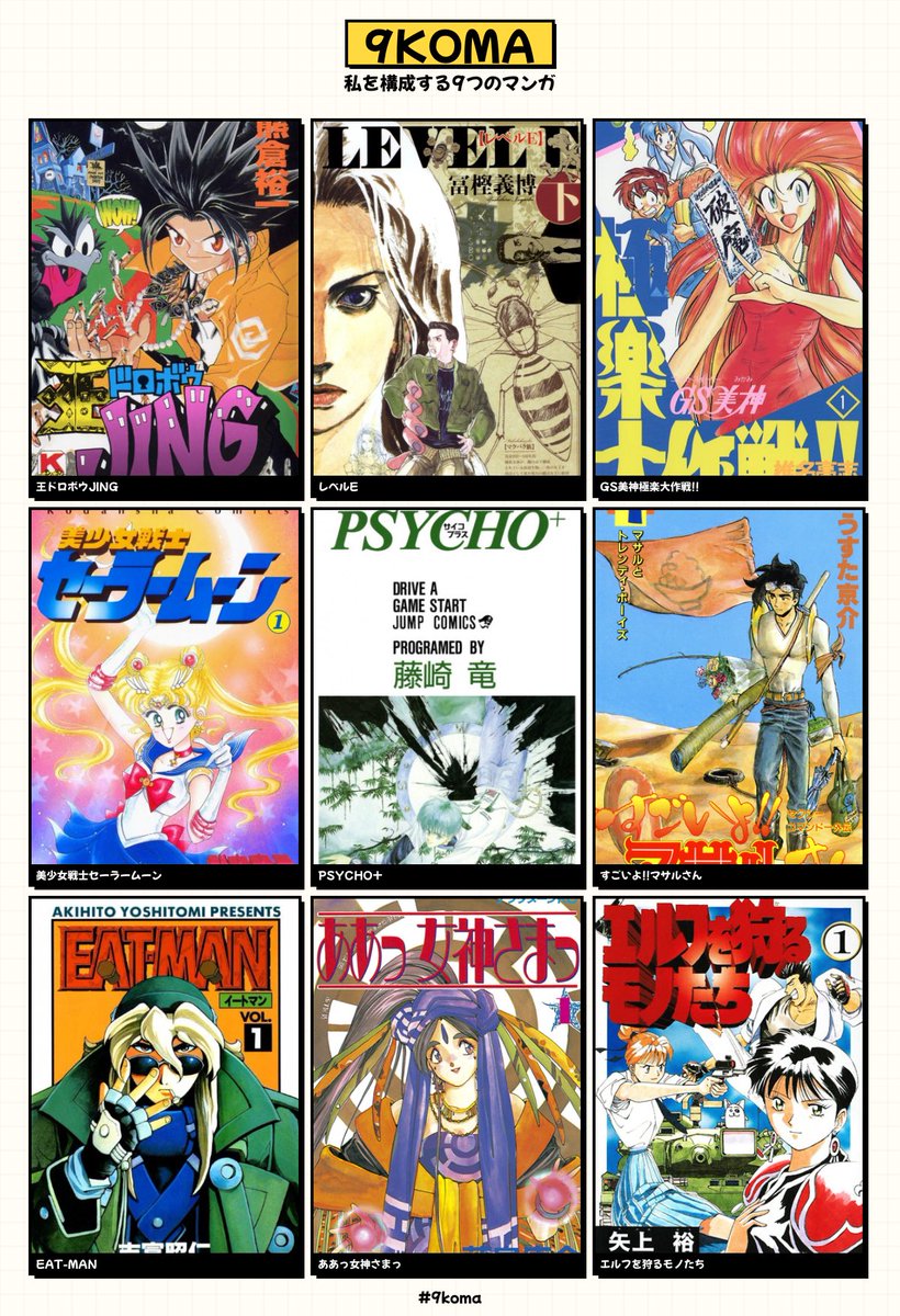 ドラえもんを入れるか入れないかを悩みながらもとっさに浮かんだシリーズ