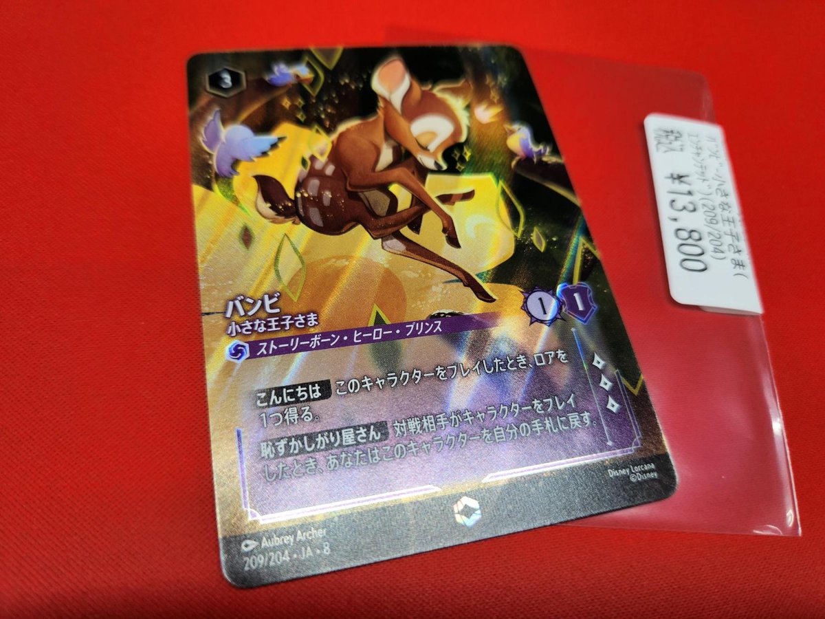 ディズニーロルカナ 新弾高額 ﾊﾞﾝﾋﾞ-小さな王子さま(ｴﾝﾁｬﾝﾃｯﾄﾞ