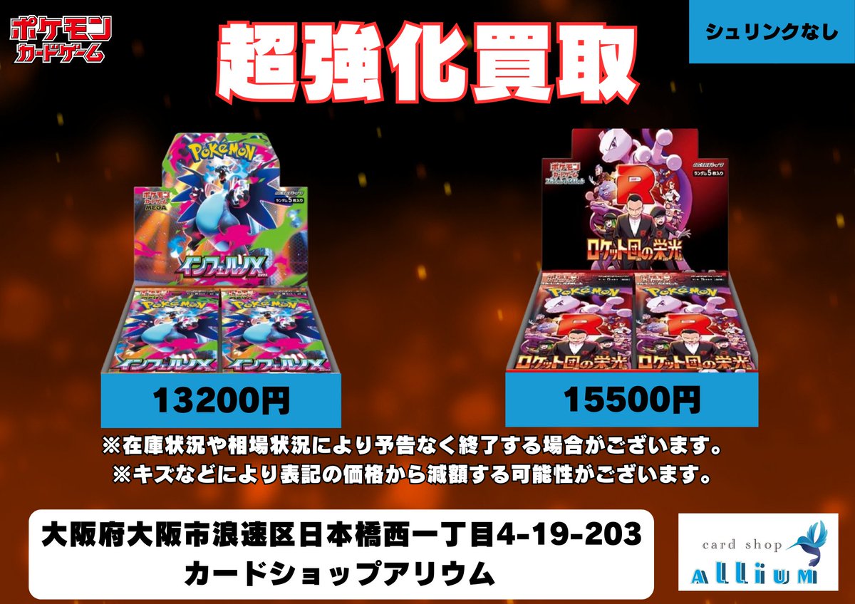 緊急買取ピックアップ】 少量限定ですが、 超強化買取ピックアップです