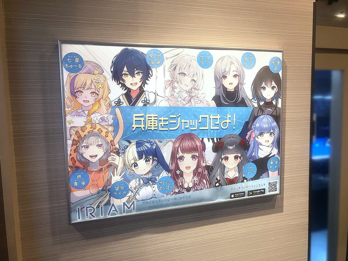 IRIAM(イリアム) - Vライブアプリ tweet media