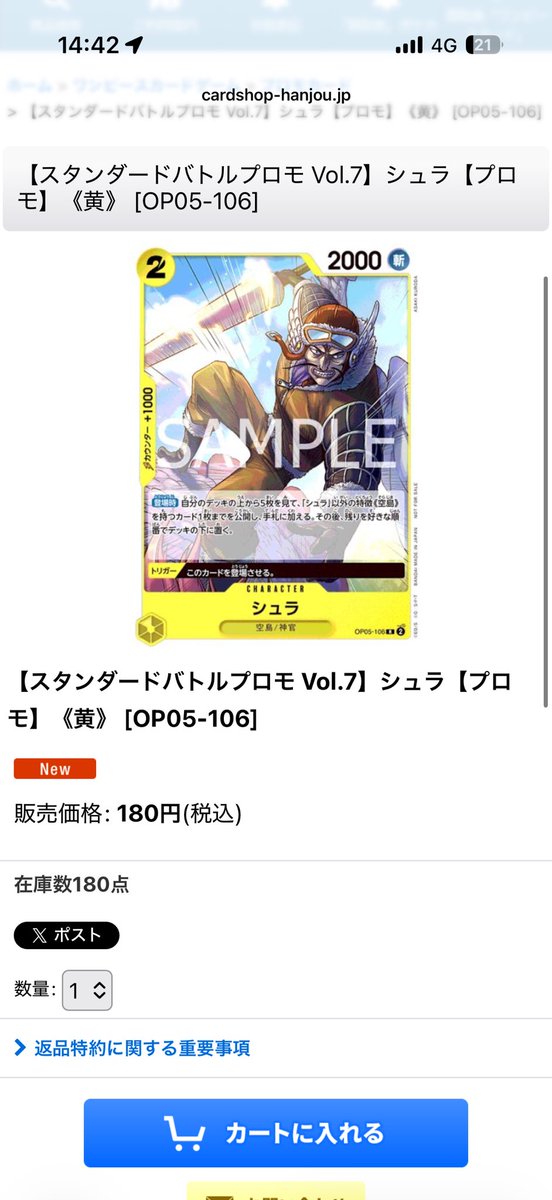 今週もっとも販売数の多いカード 【スタンダードバトルプロモ Vol.7