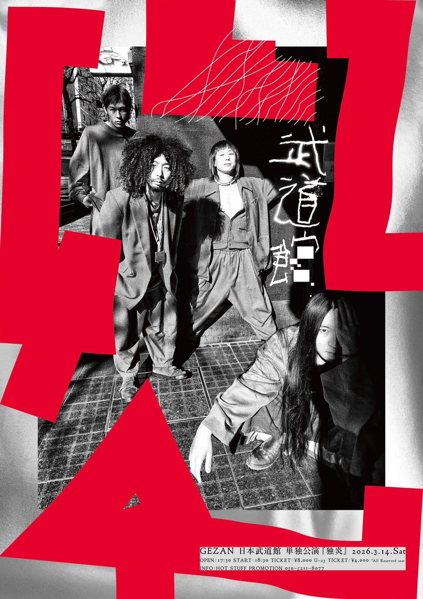 日本武道館】 2026年3月14日(土) 🔴GEZAN🔴 OPEN 17:30 START 18:30